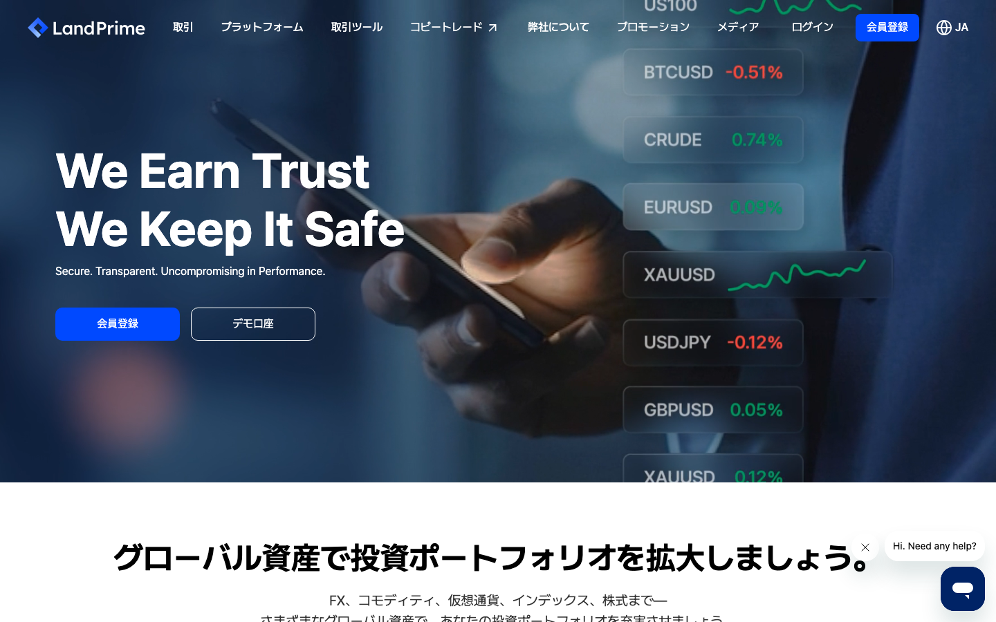 LandPrimeの公式サイト