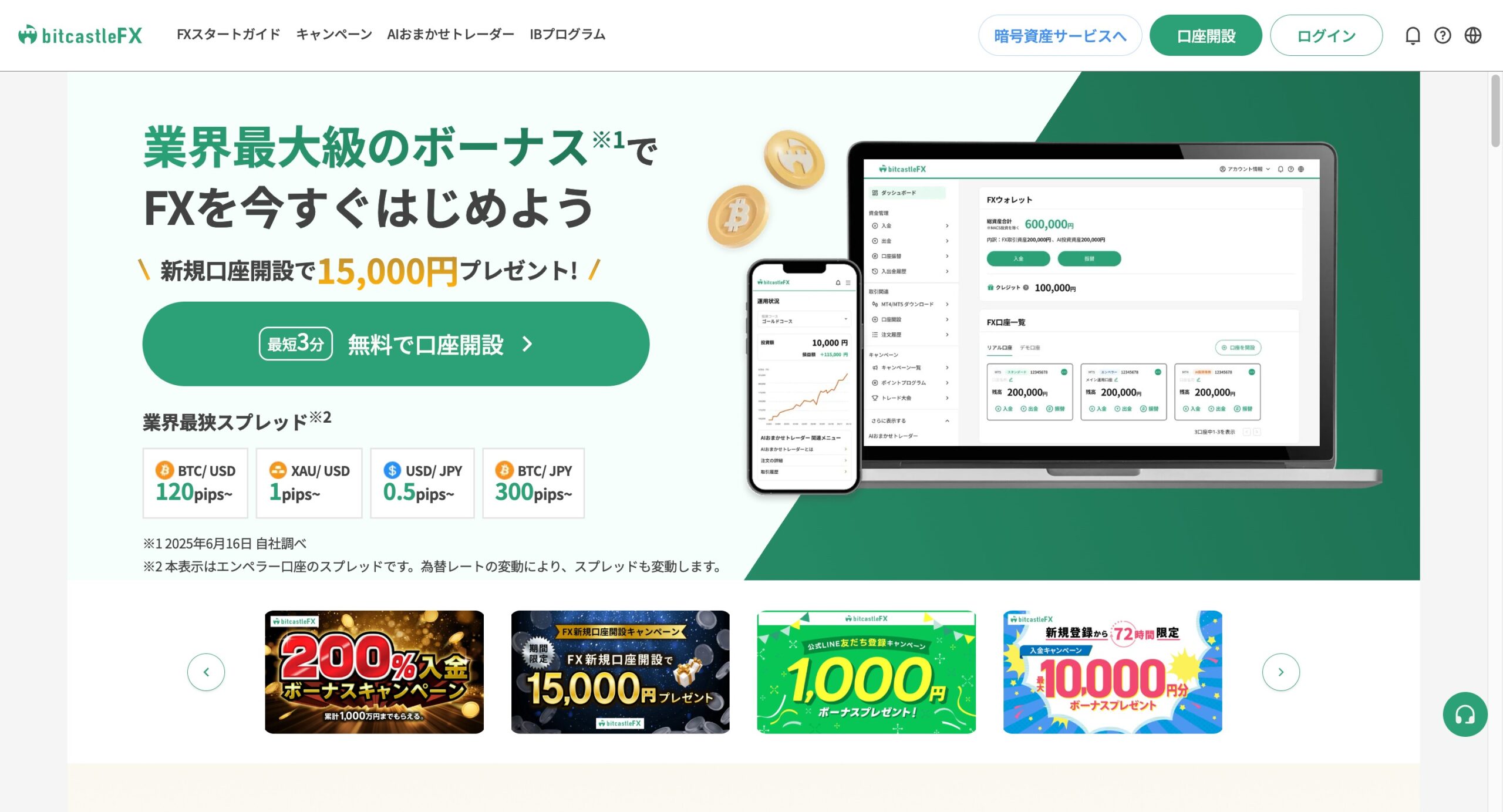 bitcastleの公式サイト